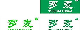 罗麦图片