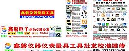 鑫磐电子图片