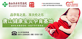 医院banner