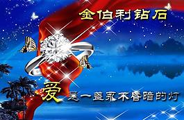 金伯利钻石图片