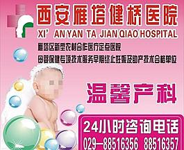 医院户外广告牌图片