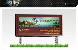 地产户外广告牌图片