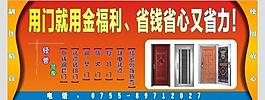 金福利门广告牌图片