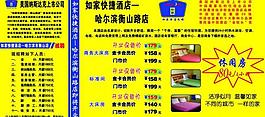 酒店户外喷绘广告牌图片