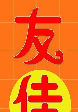 a型餐馆广告牌图片