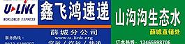 鑫飞鸿速递图片