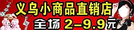 义乌小商品图片