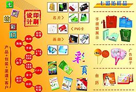 印刷三折页图片