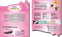美容三折页图片