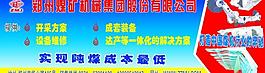 郑州煤机广告牌1图片