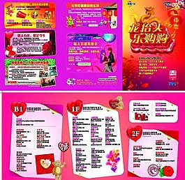 商场三折页图片