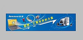 联想广告牌设计   科技背景图片