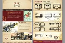 地产 三折页图片