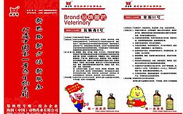 农药三折页图片