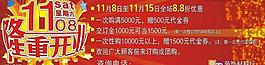 隆重开业广告牌图片