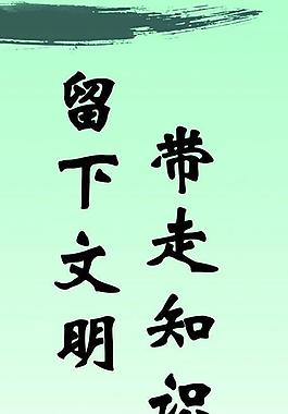 文明宣传展板图片