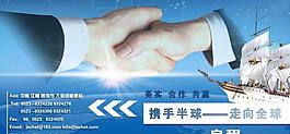 阿里巴巴广告牌设计图片