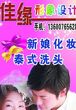 佳缘灯箱图片