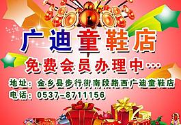 广迪童鞋店广告牌设计图片