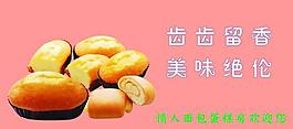 面包灯箱图片