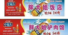 金海马店招图片