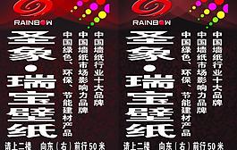 圣象瑞宝壁纸图片