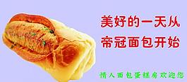 面包 灯箱图片