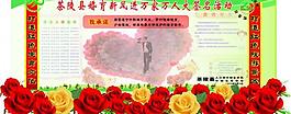 万人婚礼大签名广告牌图片