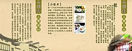粥类三折页图片