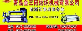 金三洋纺织广告牌图片