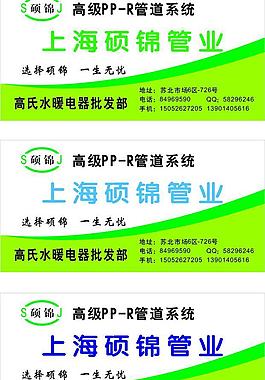 硕锦图片