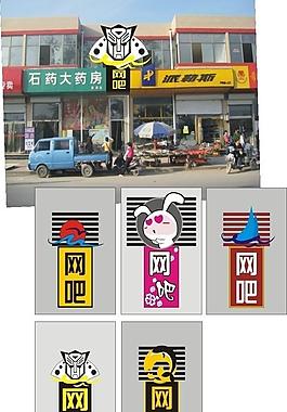 网吧门头设计图片