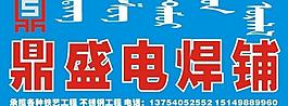 门头牌匾 电焊图片