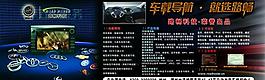 元动力汽车维装广告图片