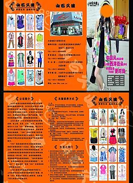 服装店三折页图片