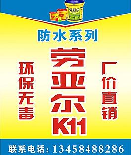 劳亚尔图片