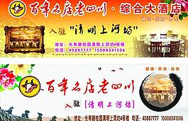 户外广告图片