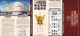 招商三折页图片