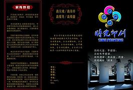 印刷三折页正面图片