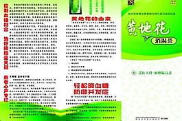 黄地花三折页图片
