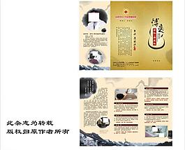 骨科三折页 cdr图片