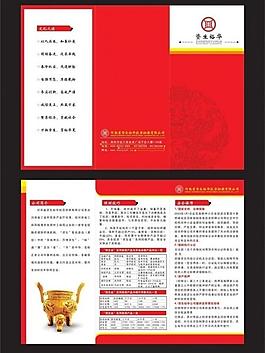 投资公司三折页图片