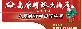 酒店广告设计图片
