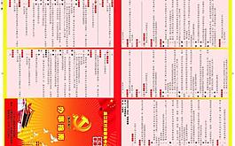 编办三折页图片