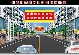 跨路门效果图图片