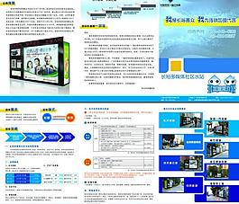 水加盟三折页图片