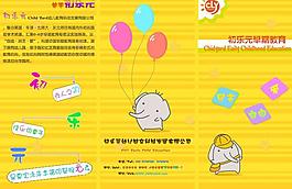 育婴站宣传三折页图片