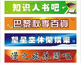 招牌集锦图片