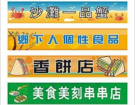 招牌集锦图片