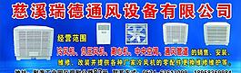 瑞德通风设备有限公司图片
